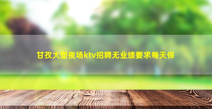 防城港酒吧招聘
